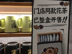 门面-太二酸菜鱼(石家庄万象城店)