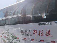 -新疆那拉提国家旅游度假区