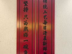-阿达师傅鱼汤面