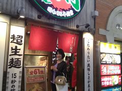 -一兰拉面(新宿中央东口店)