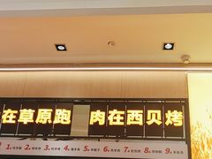 -西贝(武汉天地店)