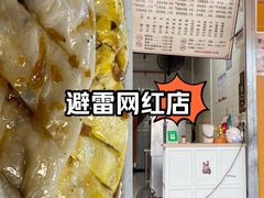 -山水肠粉(盐田店)