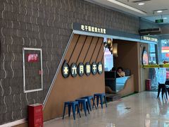 -六月雪干锅(印象汇店)