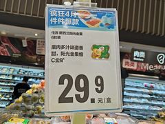 -盒马鲜生(189购物中心店)