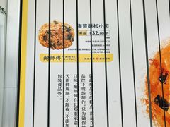 -鲍师傅糕点(凯德云尚广场店)