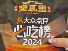 -堂瓦里·33年传统赣菜(第一街区店)