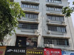 -吴山烤禽 (吴山路店)