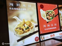 -日丰园海肠水饺·老字号大连海鲜(银泰城店)