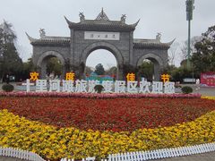 -花溪公园