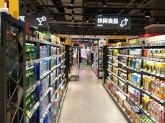 -盒马鲜生(莱蒙都会店)
