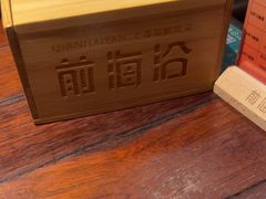 -前海沿·青岛菜(五四广场永旺店)