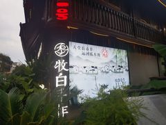 -小河直街历史文化街区