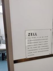 -ZELL·泽尔医疗美容