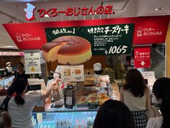 -瑞可爷爷的店(难波本店)