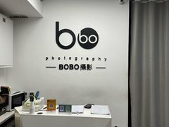 -bobo高端证件照工作室(三元桥店)