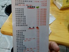 菜单-老妈火锅粉(幸福路步行街店)