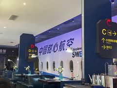-甜心航空主题餐厅(清远万达广场店)