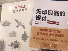 -MUJI无印良品(中航城君尚店店)