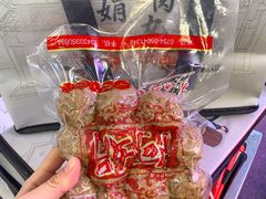 -阿娟牛肉丸·手打牛肉丸·现做现卖