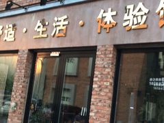 -心也·EIGHTEEN高端私人轰趴体验馆