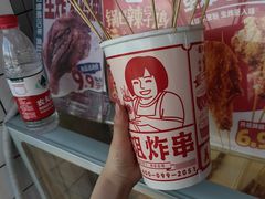 -喜姐炸串(池州青阳店)