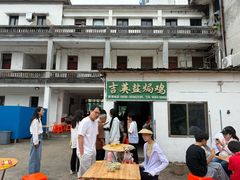 -吉英盐焗鸡(文中路店)