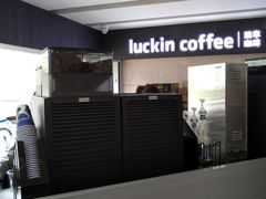 -瑞幸咖啡(同聚远景店)