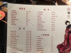 菜单-無境·匠心日本料理(汉街店)