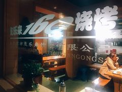 -160烧烤(香坊店)