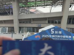 -上海体育场