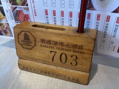 -明珠海港大酒店