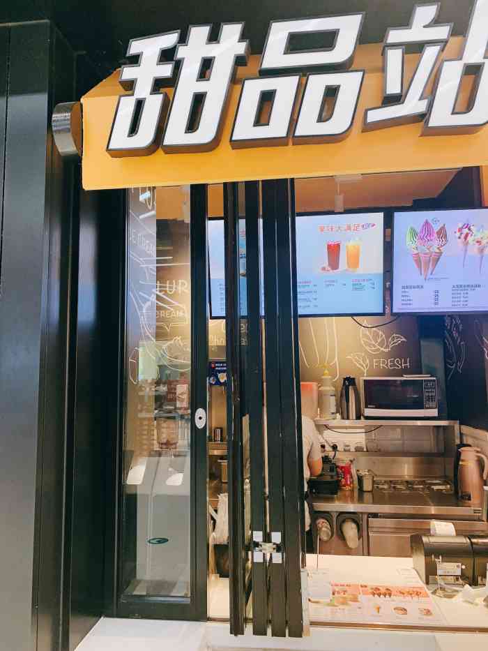 肯德基甜品站(桃园路店)-"去欧尚的必经之路,看到门口易拉宝上面写着.