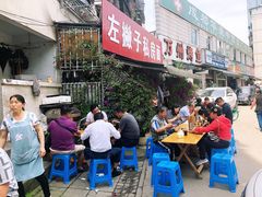 大堂-左撇子私房面