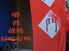 门面-悟饮门市景店