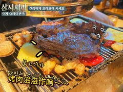 -丹东特色烤肉(学府路一部店)