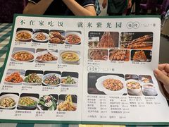 -紫光园(马桥店)