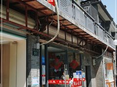-乌江鱼杭帮菜(西湖店)