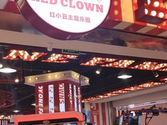 -壹家庭游乐园(富邦城店)