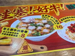 -第9味老上海大骨汤馄饨(黄田店)