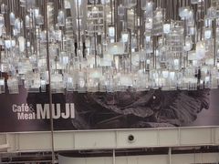 -无印良品餐堂 MUJI Diner(成都太古里店)