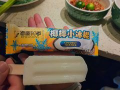 -润园四季椰子鸡火锅(海上世界店)
