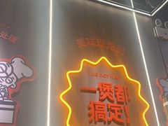 -胖哥俩肉蟹煲(永旺店)