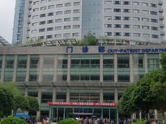 -重庆医科大学附属第一医院(本部)