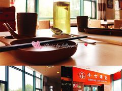-小六汤包砂煲菜(文景路店)