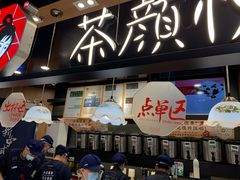 -茶颜悦色(平和堂负一楼店)