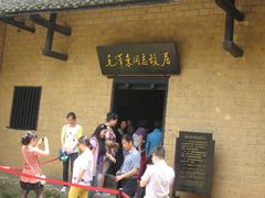 -韶山毛泽东同志故居