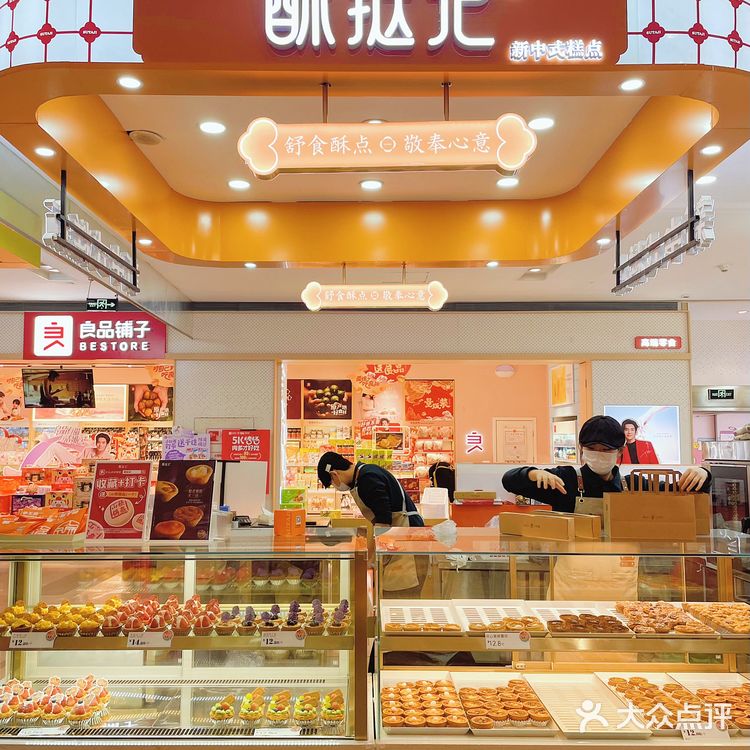 📍 龙首印象城也有酥挞记了！