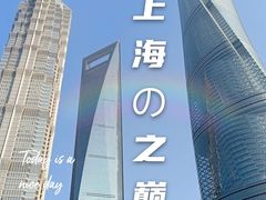-上海之巅观光厅