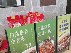 -烹贝小馆(华采天地店)