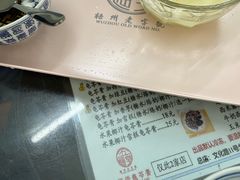 -五福堂龟苓膏(河东北山店)